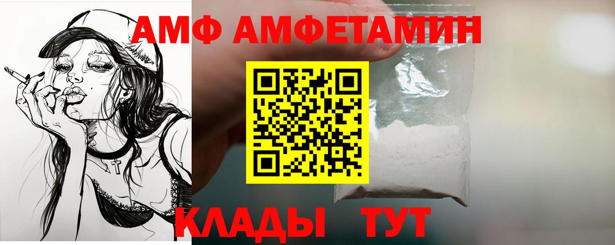 Амфетамин  АМФЕТАМИН  Ногинск  Amphetamine VHQ  Вход с VPN 