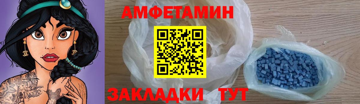 АМФЕТАМИН Premium Ногинск