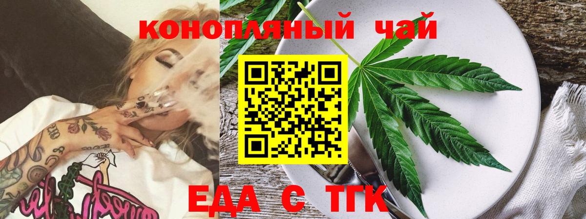 Canna-Cookies марихуана  Вход с VPN  Ногинск 