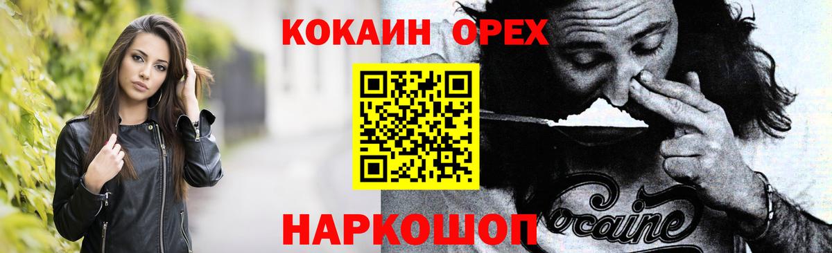 COCAIN FishScale Ногинск