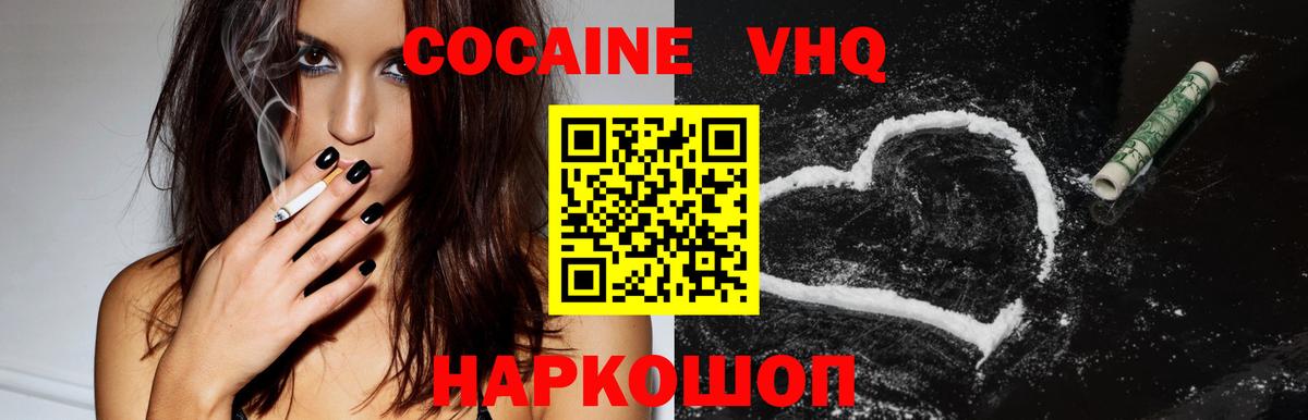 Кокаин Перу  Вход с VPN  Ногинск 