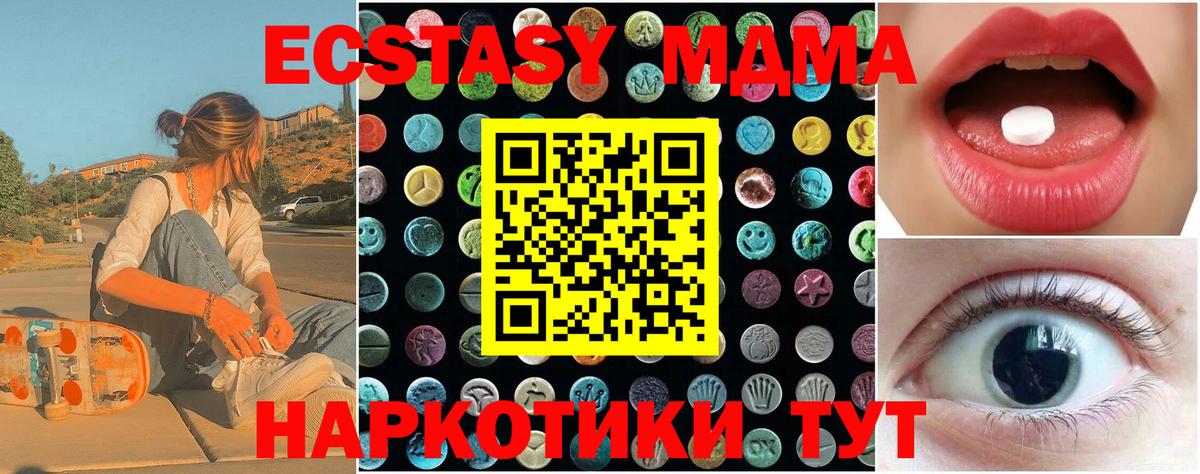 Экстази Ногинск