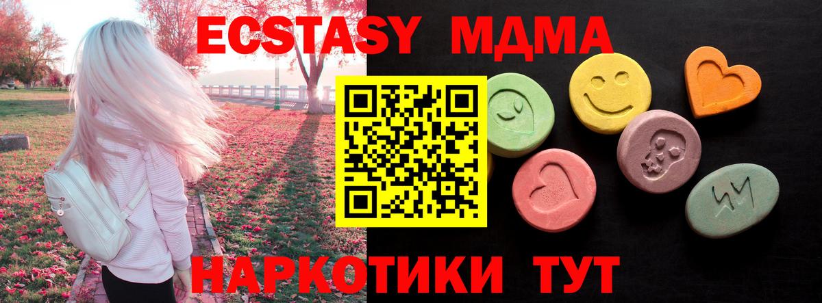 ЭКСТАЗИ 300 mg  Ecstasy  Вход с VPN  Ногинск  Экстази таблы 