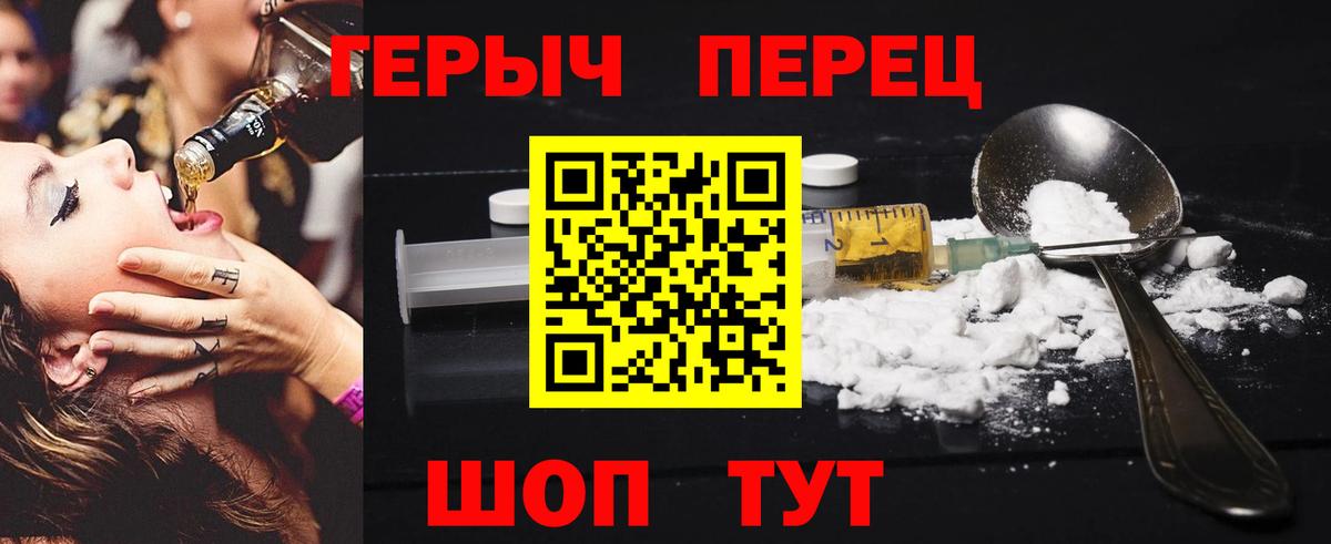 ГЕРОИН герыч  Героин  Ногинск  Вход с VPN 