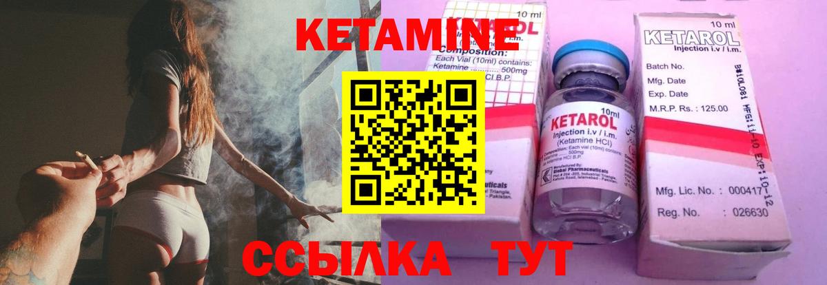 КЕТАМИН VHQ Ногинск