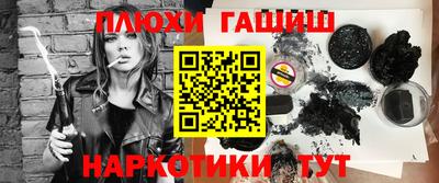 гидра Уссурийск