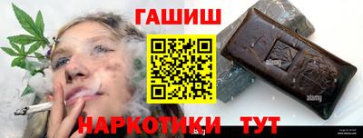 гидра Уссурийск