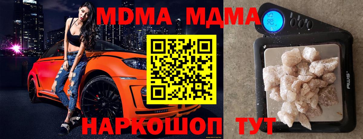 MDMA crystal  MDMA кристаллы  MDMA  Ногинск  Вход с VPN 