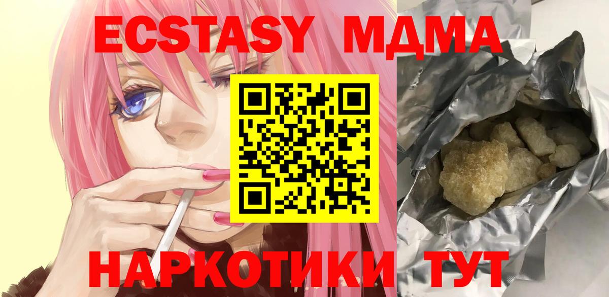 МДМА Molly Ногинск