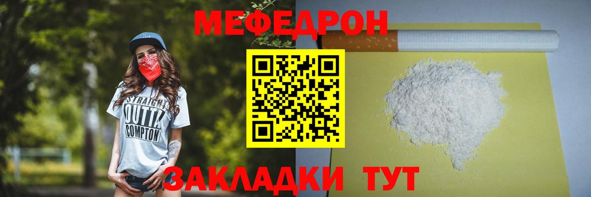 Мефедрон mephedrone  МЕФ 4 MMC  Вход с VPN  МЯУ-МЯУ  Ногинск 