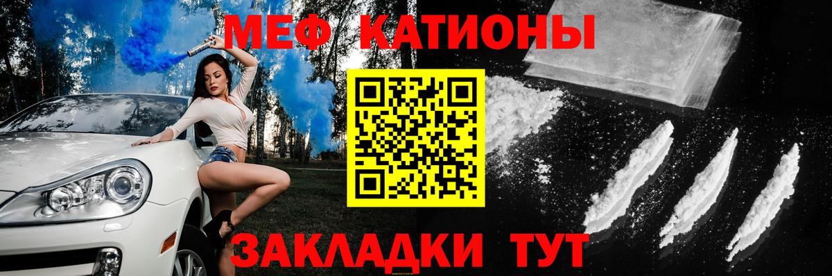 МЕФ мука Ногинск