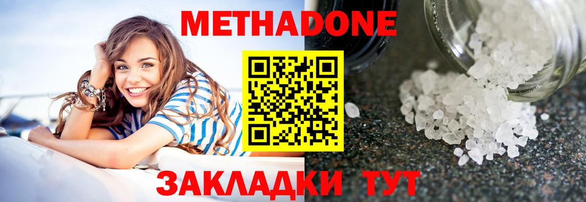Ногинск  МЕТАДОН VHQ  Вход с VPN 