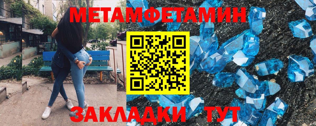 Ногинск  МЕТАМФЕТАМИН Methamphetamine  Вход с VPN  МЕТАМФЕТАМИН Methamphetamine 