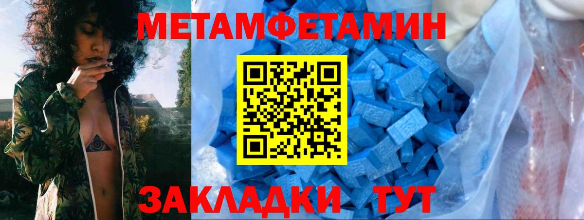 Первитин Methamphetamine Ногинск