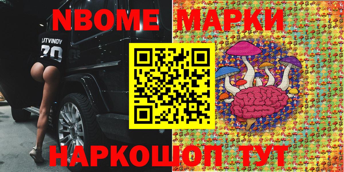 Ногинск  Наркотические марки 1,8мг  Вход с VPN  Наркотические марки 1,8мг 