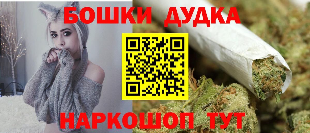 Ногинск  Шишки марихуана AK-47  Каннабис THC 21%  Каннабис ГИДРОПОН  Шишки марихуана ГИДРОПОН  Вход с VPN 